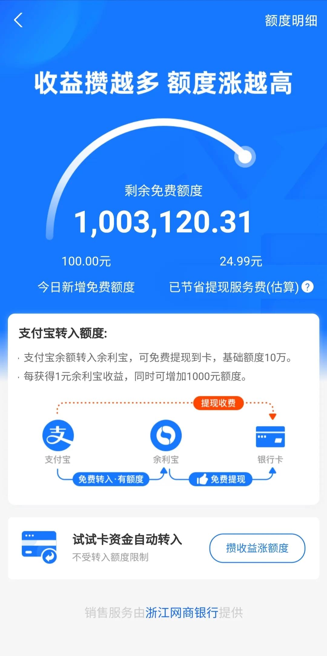 支付寶充值要手續費嗎？支付寶提現免費方法技巧分享