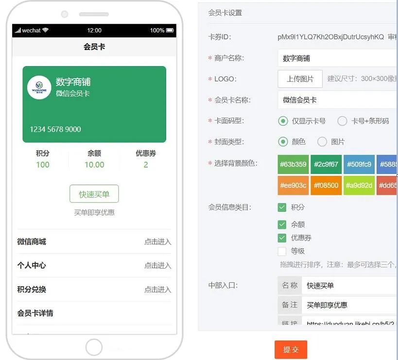 微信卡券在哪里能看到？微信卡券功能開通流程及條件