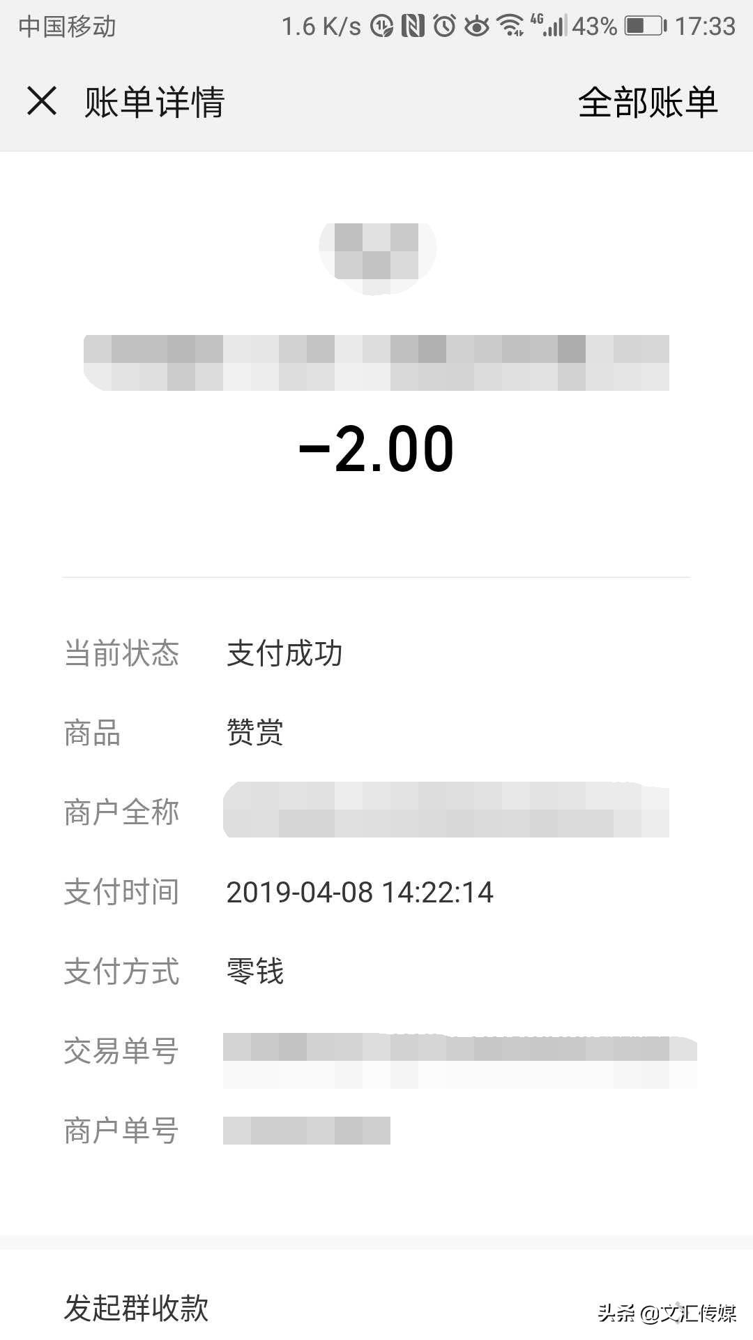 微信商戶平臺登錄入口官網(wǎng)（微信商戶名稱修改流程詳細教程）