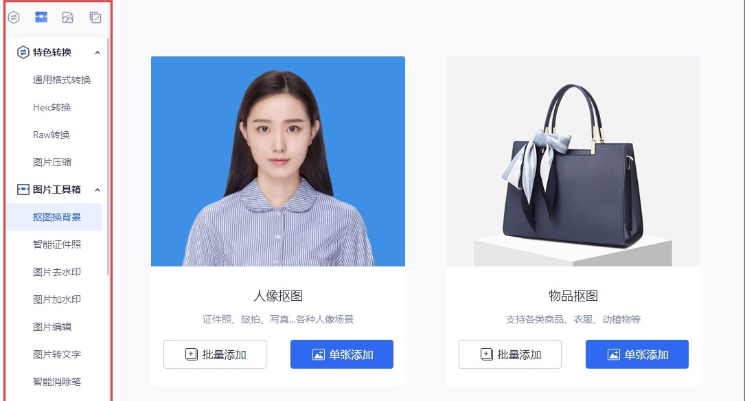 電腦做長圖文用什么軟件？盤點電腦圖片排版軟件有哪些？