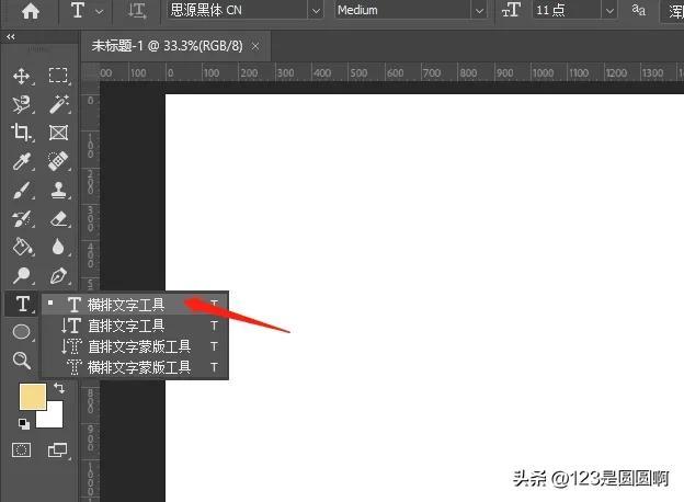 ps文字工具欄怎么調出來？新手ps使用功能詳細介紹