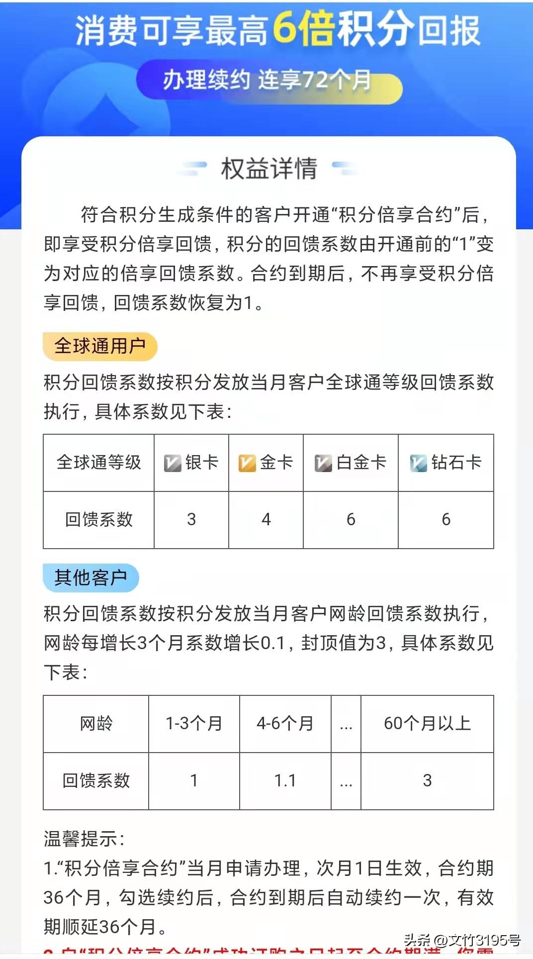 電信手機積分怎么來的？電信手機積分查詢方法及兌換流程