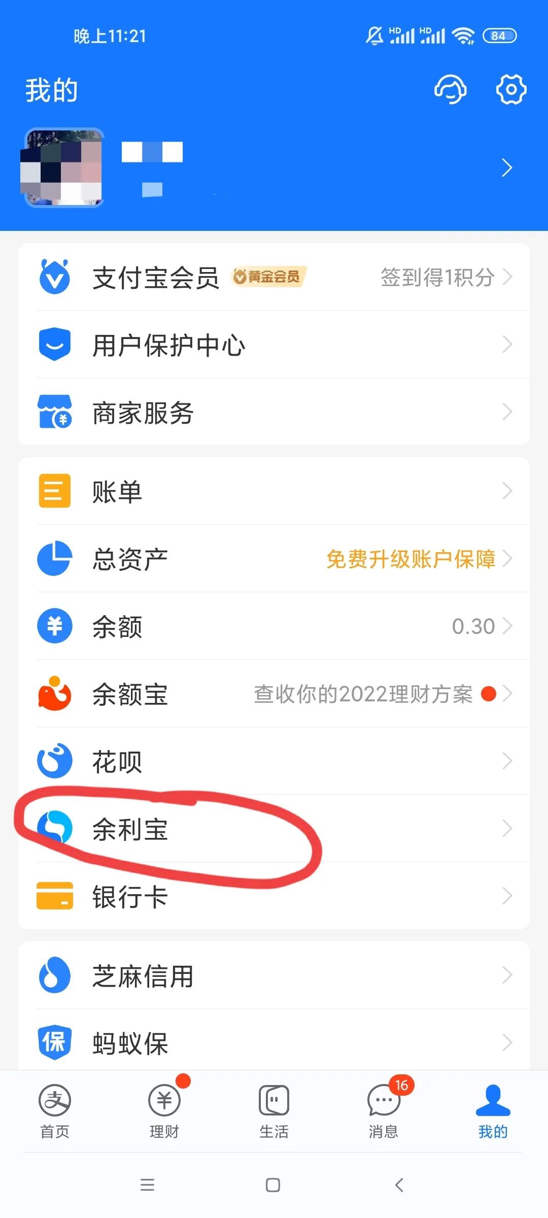 支付寶充值要手續費嗎？支付寶提現免費方法技巧分享