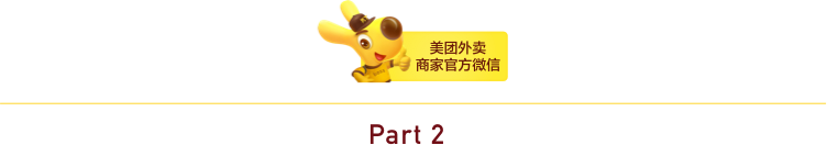 極速退款在哪里設置？美團商家極速退款設置教程分享