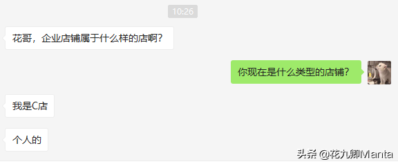 個人c店是什么意思？解析企業店和c點的區別