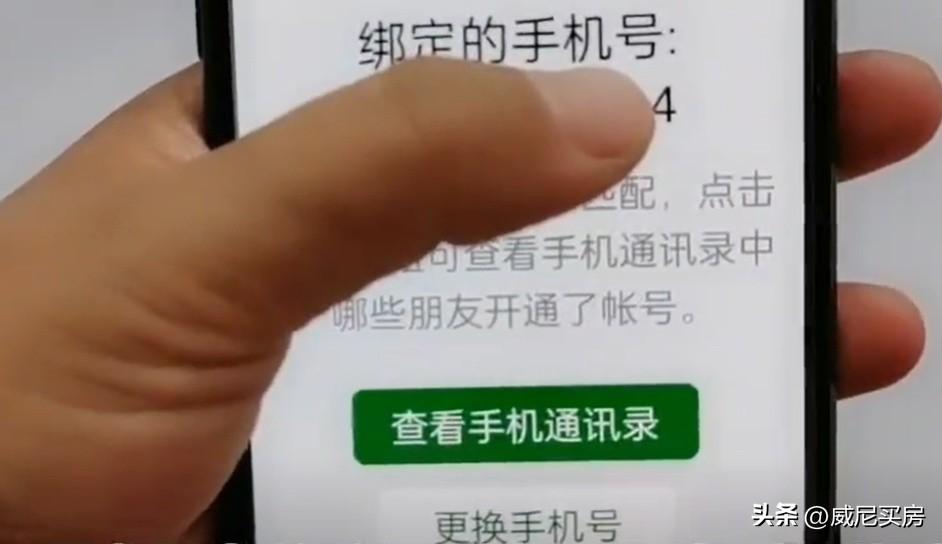 如何查找微信密碼和賬號？查找微信密碼的三大有效方法
