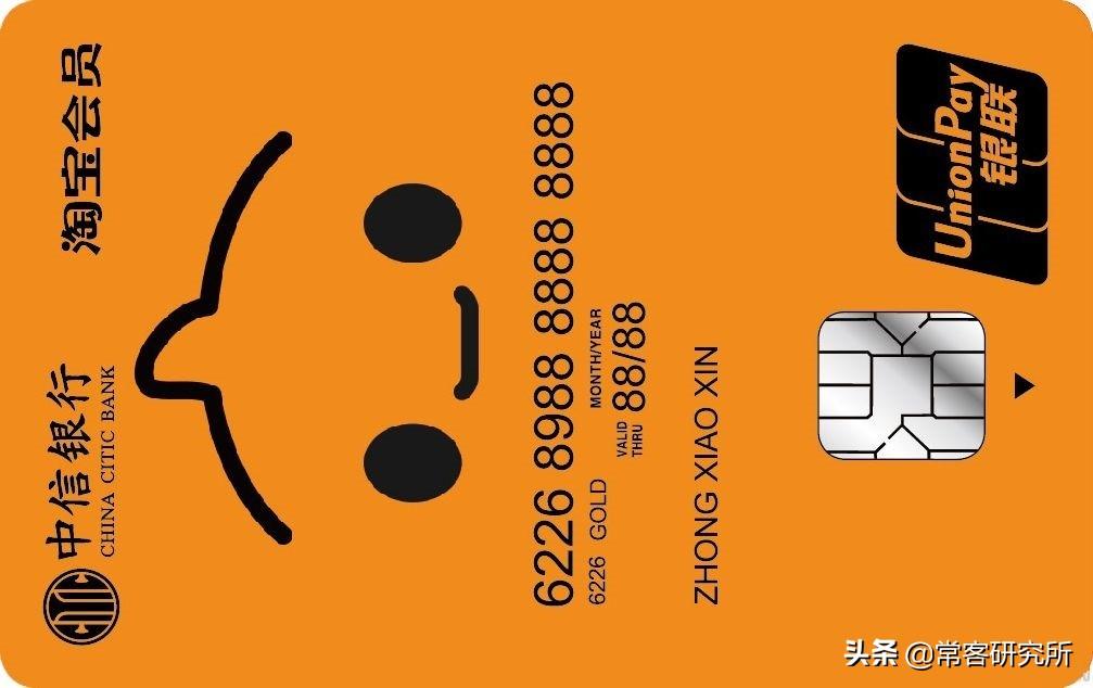 淘寶聯(lián)名信用卡在哪里申請？淘寶信用卡申請開通流程及條件