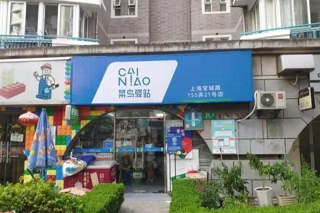 快遞轉讓費一般多少？菜鳥驛站官方加盟流程及條件