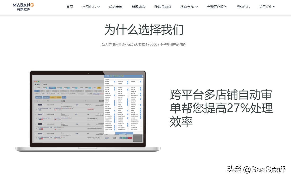 跨境電商軟件erp排名（國內十大跨境電商erp系統排行榜）