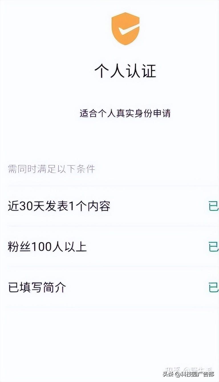 視頻號申請認證需要多久？視頻號認證流程及條件
