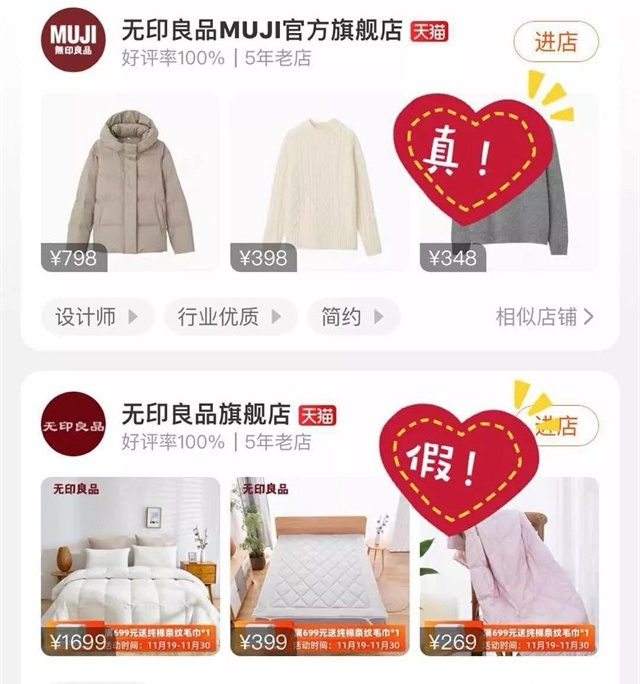 天貓官網旗艦店是正品嗎？天貓旗艦店鑒別真假的六大技巧