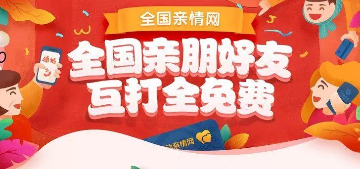 移動親情號是什么意思？移動添加親情號收費標(biāo)準(zhǔn)表一覽
