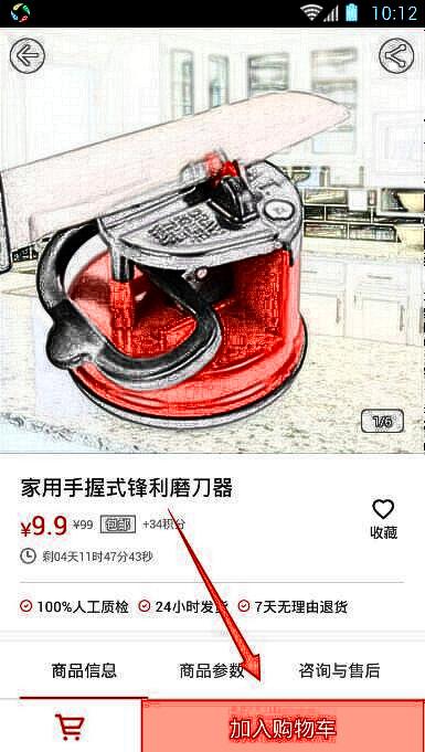 卷皮折扣網官網（卷皮app下載安裝教程詳解）