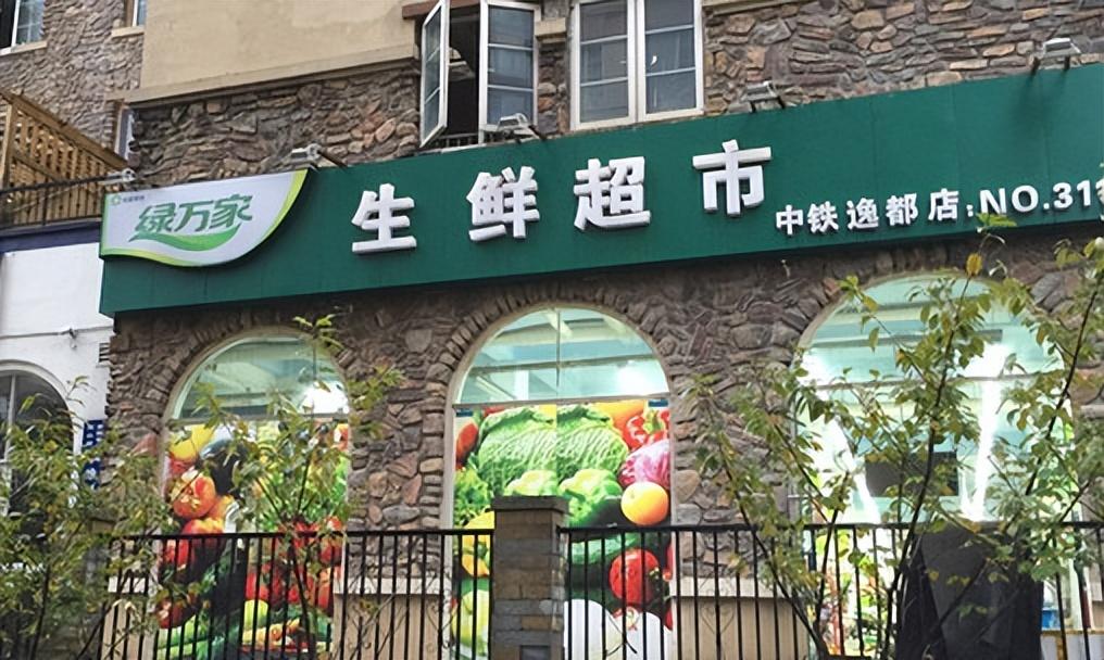 社區(qū)生鮮超市新模式（生鮮超市加盟連鎖店排行榜前十）