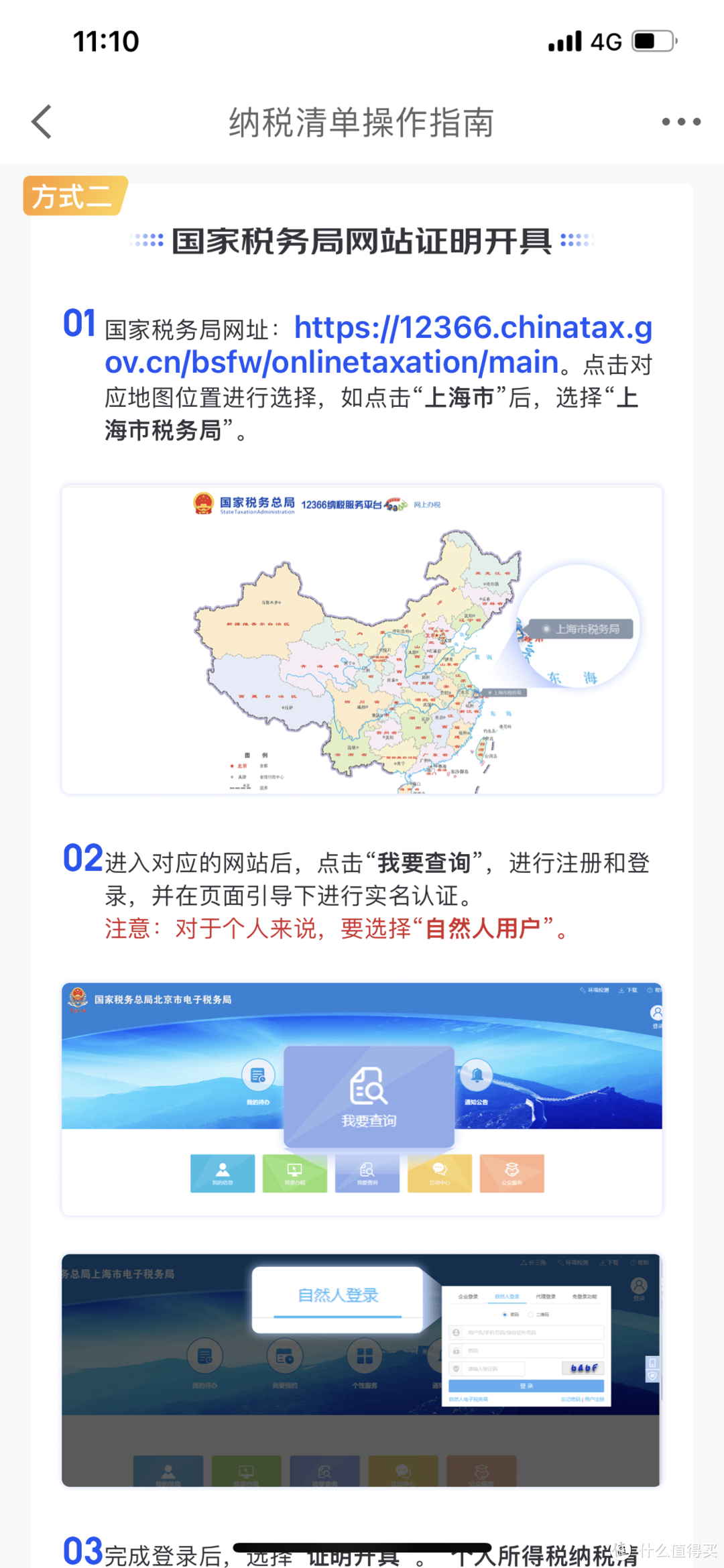 京東會員有什么用？京東會員免費領取教程分享