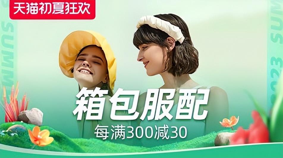 天貓母嬰節是幾月幾日？2023天貓母嬰節售賣時間表一覽