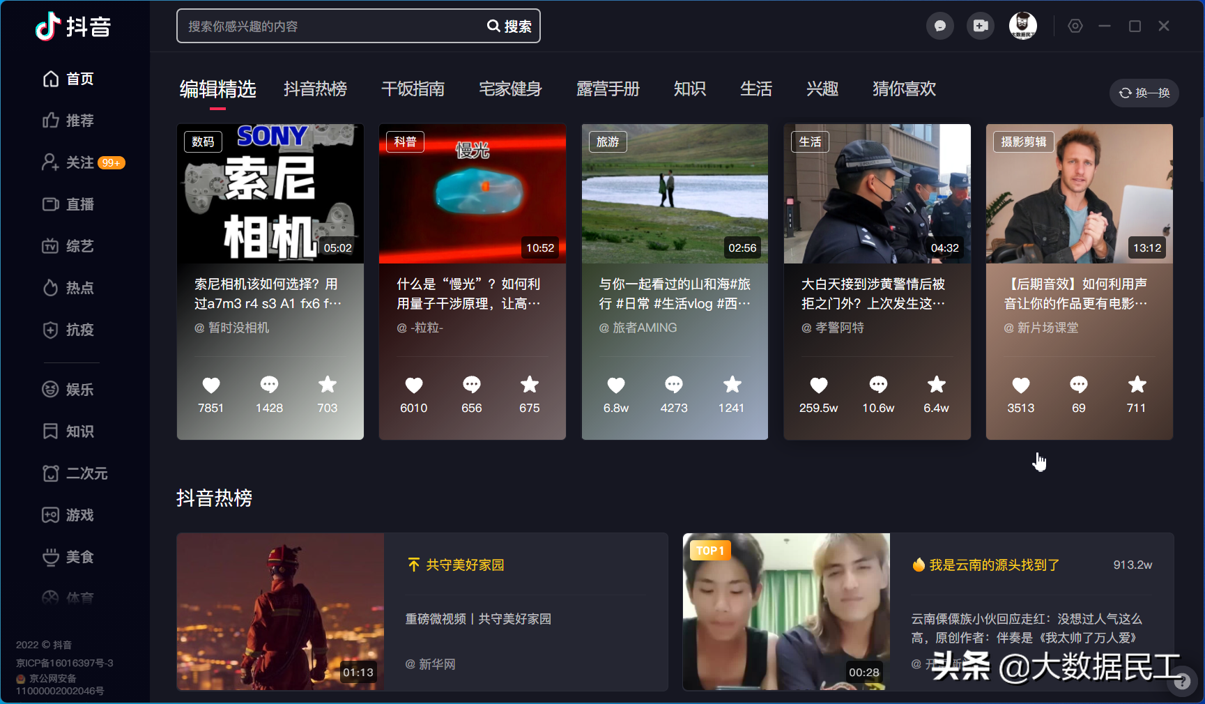 抖音有電腦版嗎？抖音pc端下載安裝詳細教程