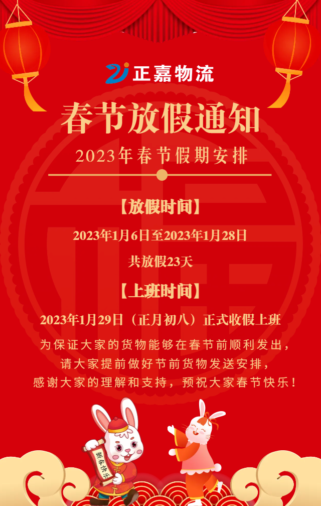 快遞春節放假時間（春節各大快遞公司放假時間表一覽）
