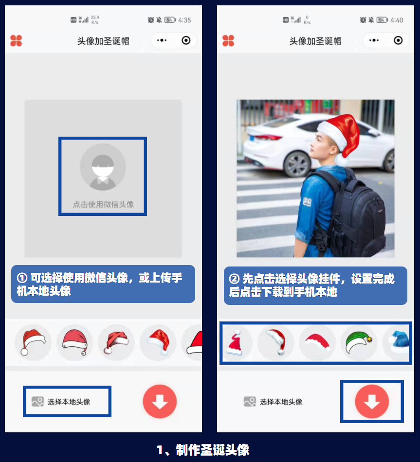 頭像掛件怎么設置？qq頭像掛件設置方法技巧
