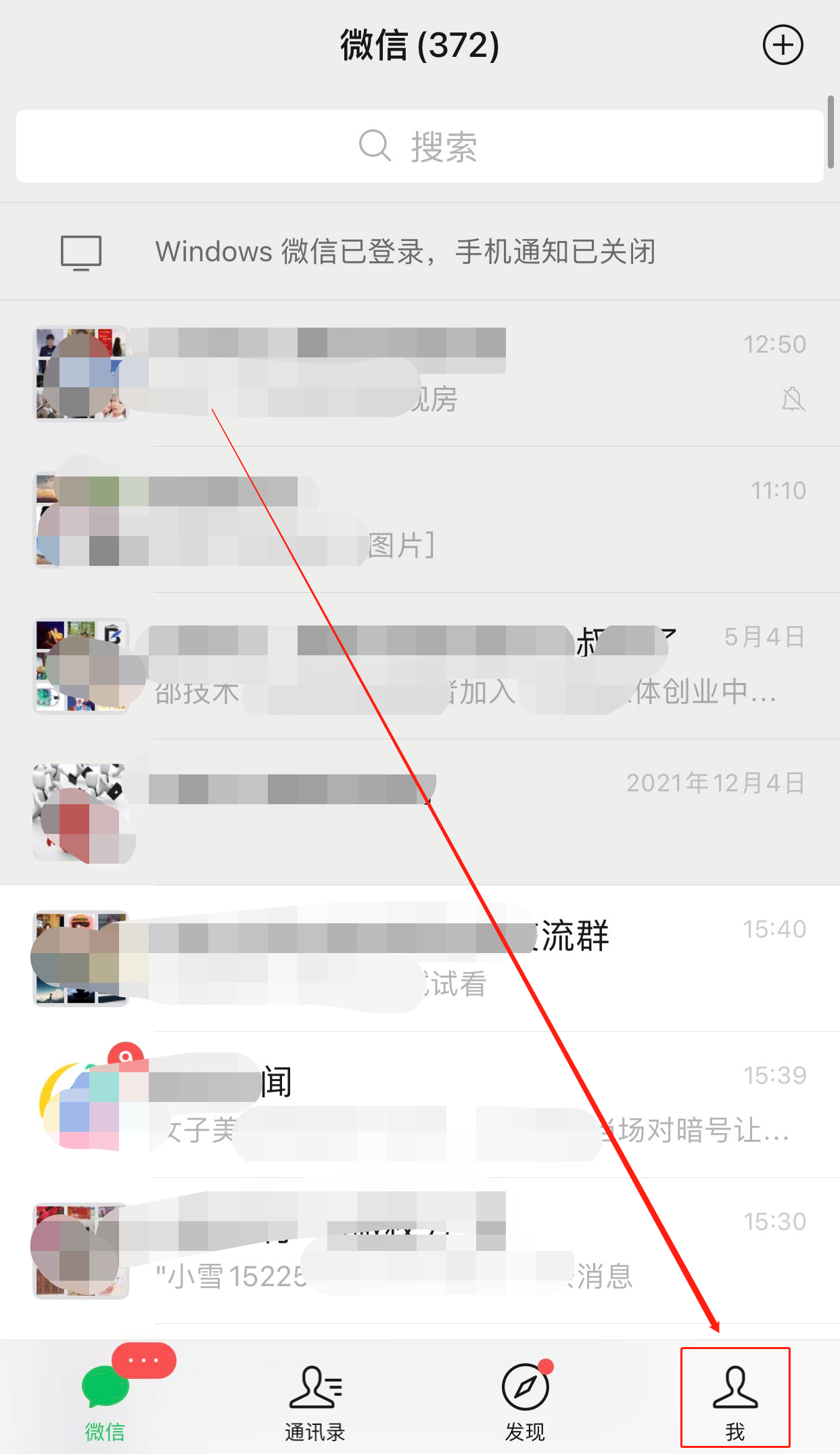 微信收款聲音怎么設置（微信收款提示音開通流程及步驟）