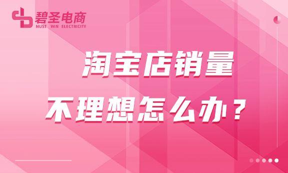 網(wǎng)店推廣方法有哪些？淘寶店鋪推廣引流的十大技巧