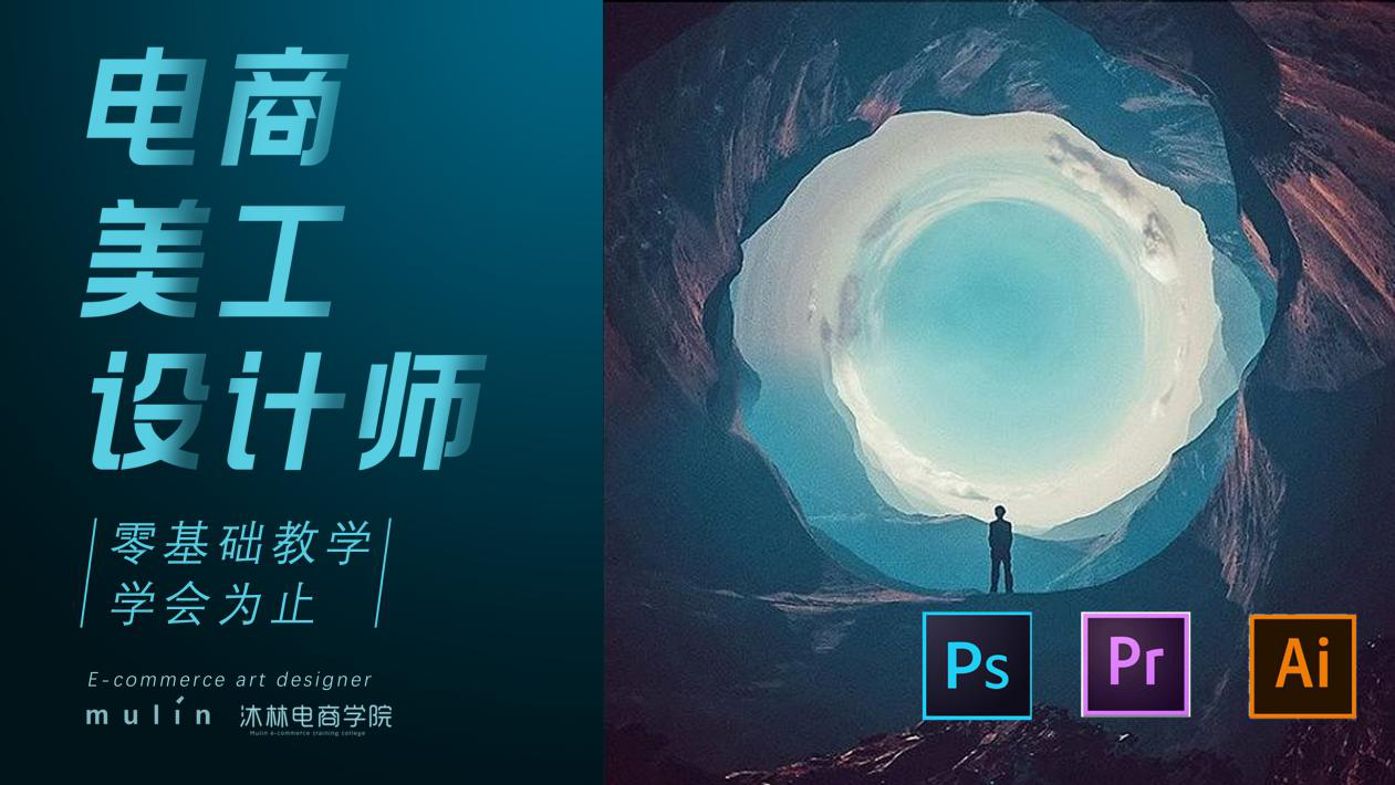 學電商哪個培訓學校好？國內淘寶培訓機構排名前十推薦