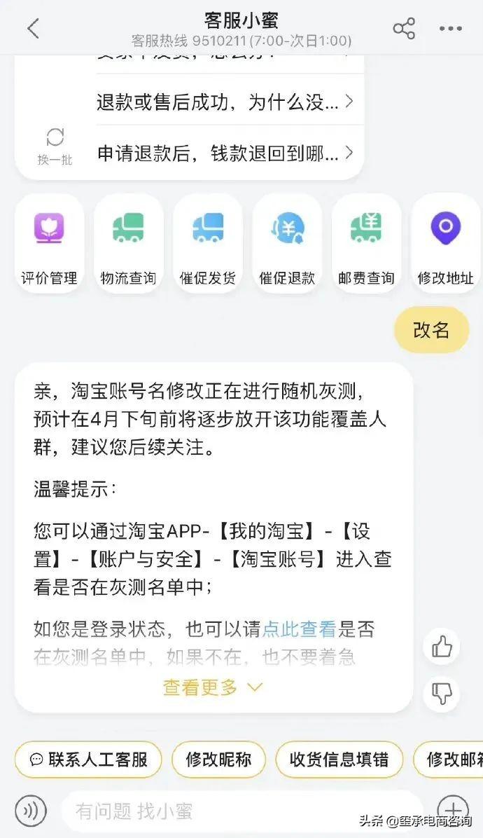 淘寶賬號是什么？淘寶賬號和淘寶id號一樣嗎？