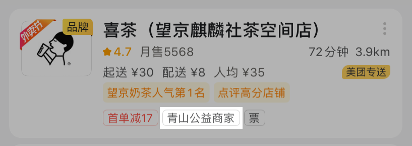 極速退款在哪里設置？美團商家極速退款設置教程分享