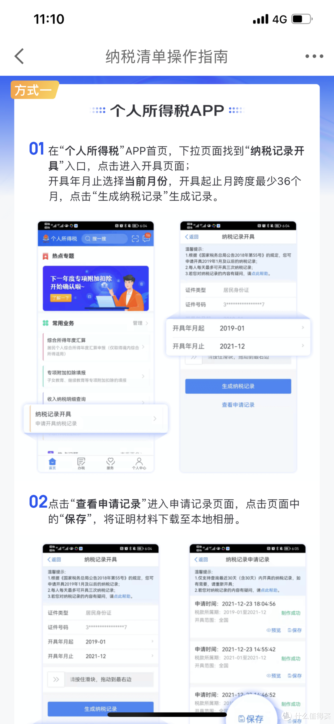 京東會員有什么用？京東會員免費領取教程分享