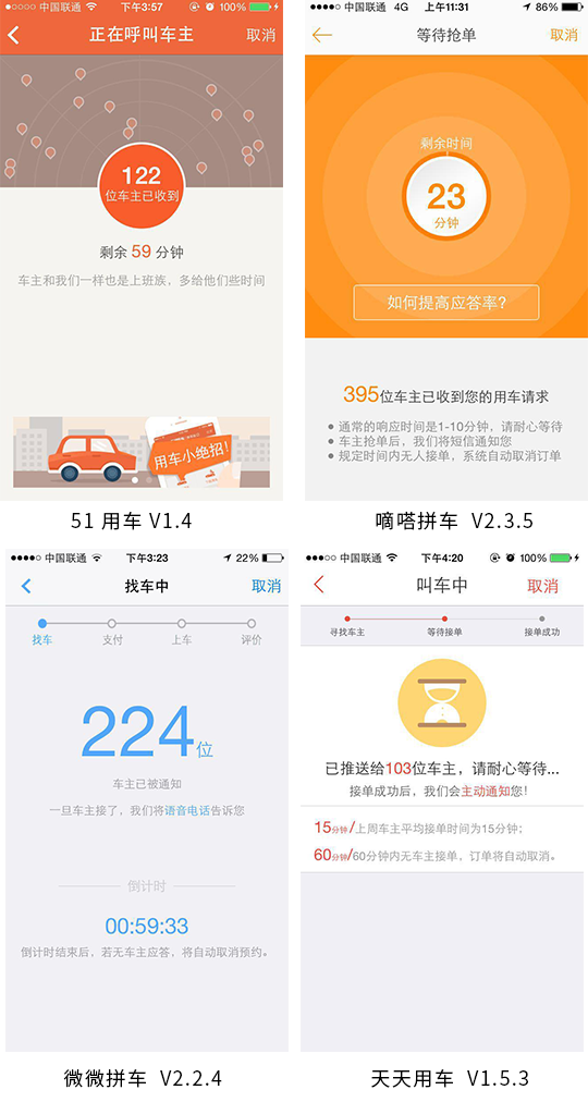 嘀嗒出行順風車怎么樣取消訂單？抵達順風車取消行車操作教程