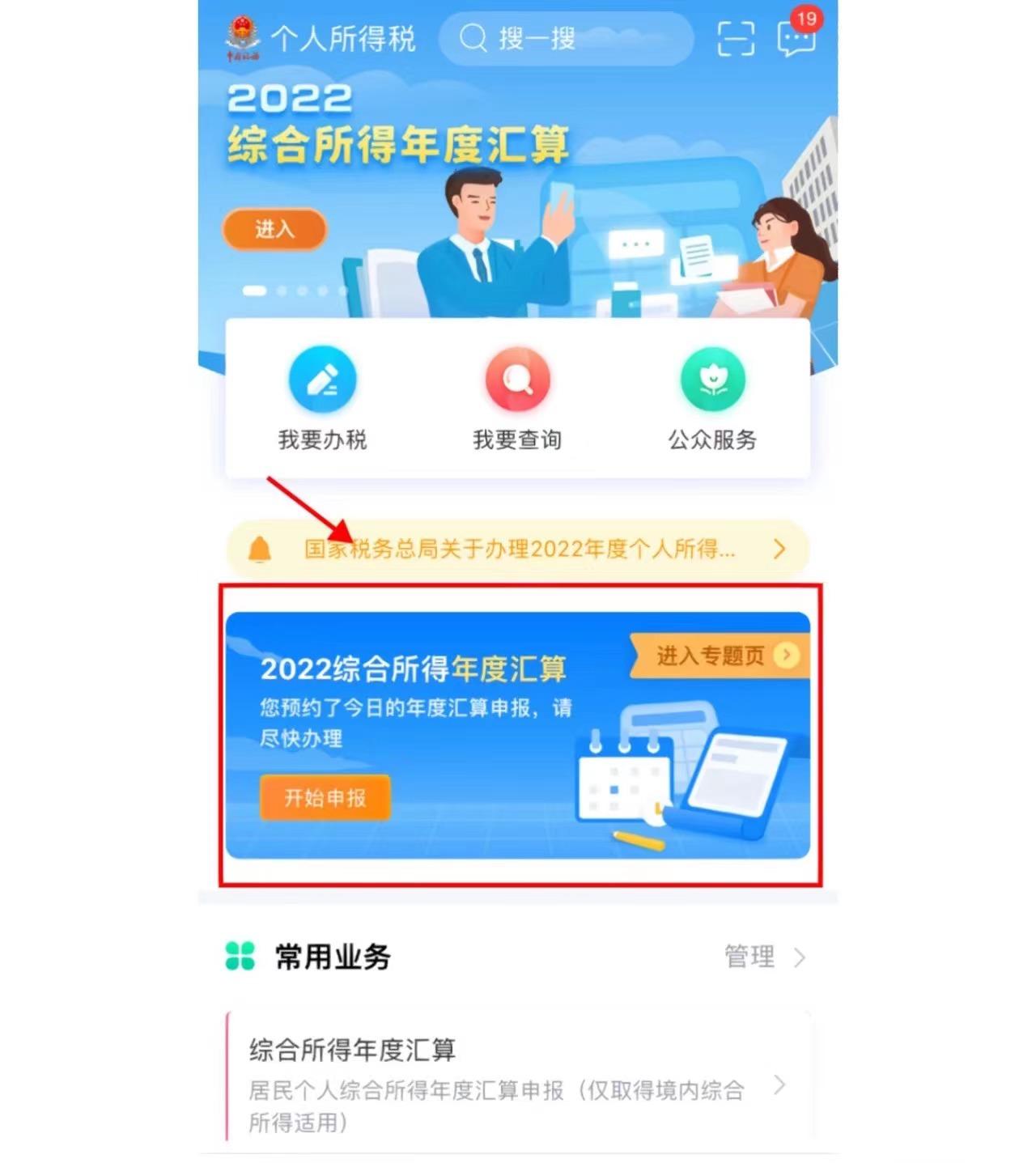 個人所得稅怎么提交成功？盤點個人所得稅申報提交流程及條件