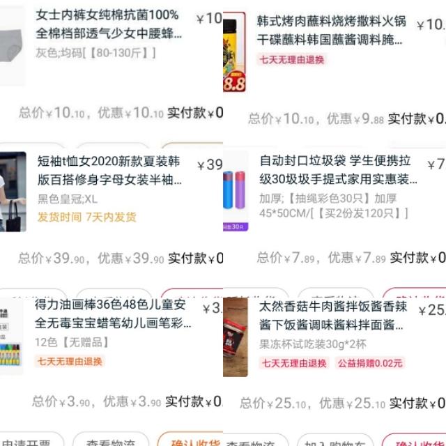 淘寶免單活動可靠嗎？淘寶免單查看中獎記錄的方法