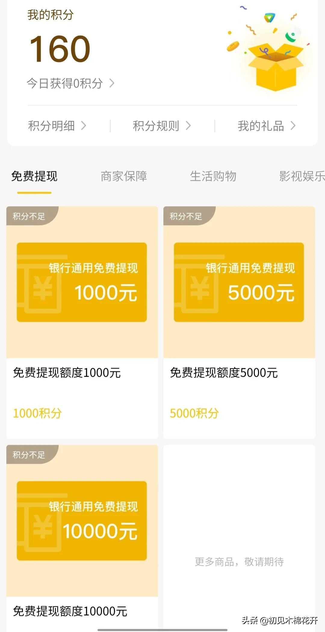 個人微信積分怎么獲得？分享微信免費提現的五個方法