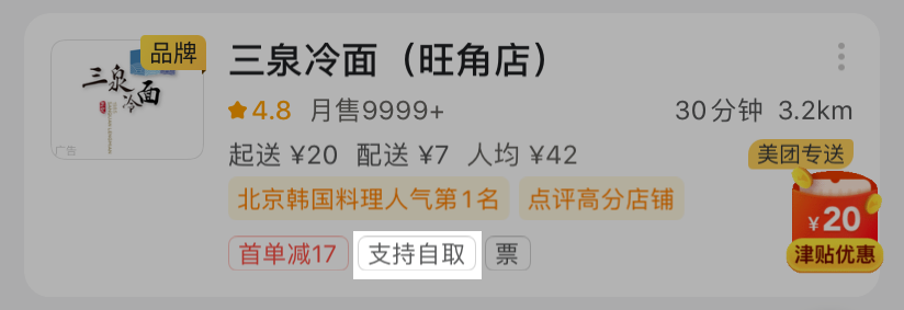 極速退款在哪里設置？美團商家極速退款設置教程分享