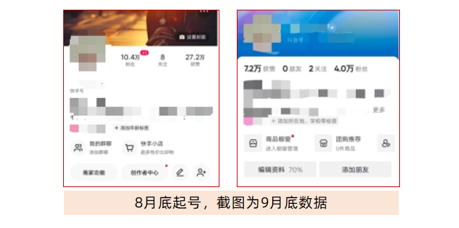 快手怎么漲粉絲最快？快手養號快速漲粉的十大技巧