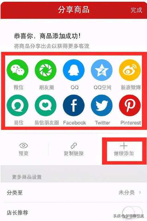 如何推廣微店產品？微店運營推廣方案模板大全