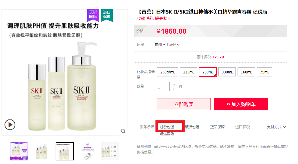 運費險怎么買便宜？淘寶買運費險便宜攻略大全