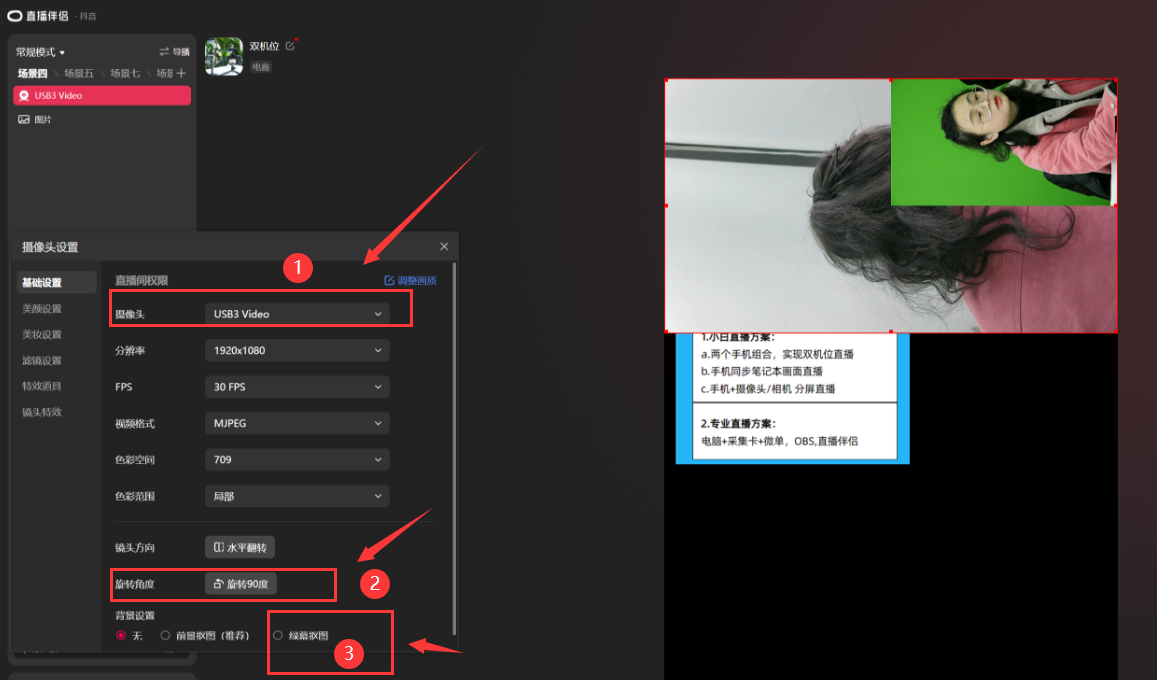電腦怎么下載抖音app（解析抖音伴侶電腦直播教程）