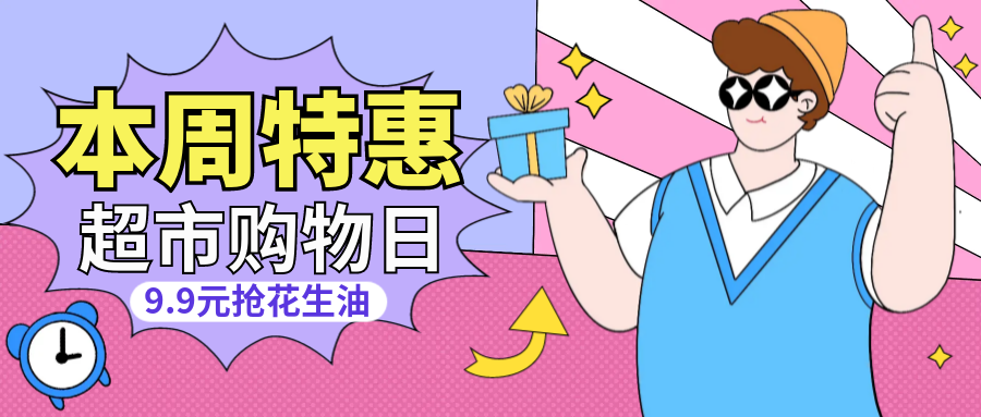 公眾號封面尺寸比例（公眾號推文封面尺寸標準表一覽）