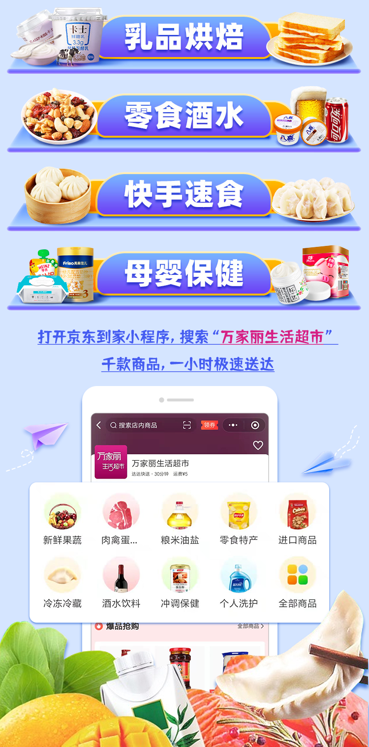 附近超市送貨上門的軟件叫什么？超市網(wǎng)上下單送貨流程及方式介紹