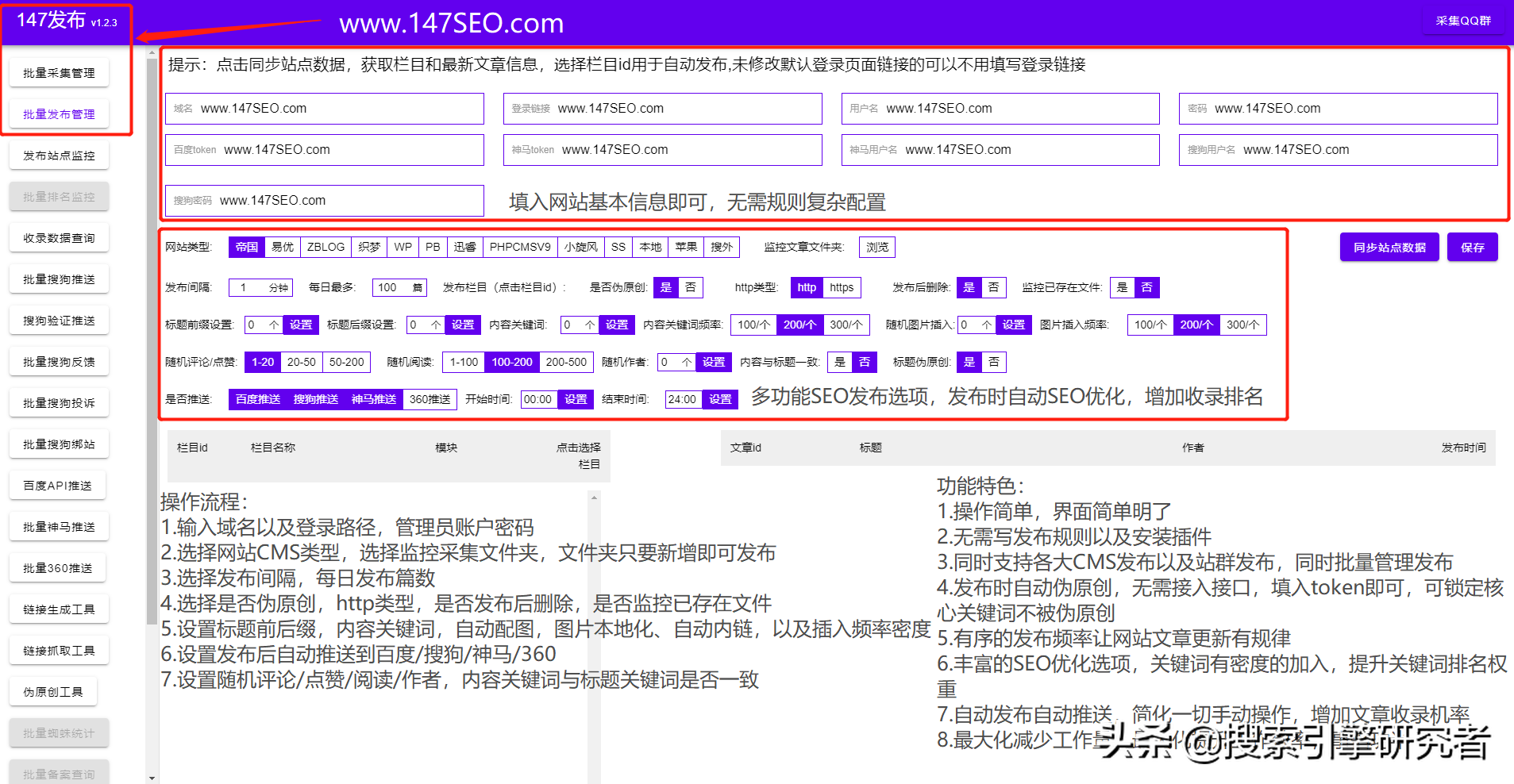 seo關鍵詞工具官網（分享網站seo關鍵詞優化十大技巧）