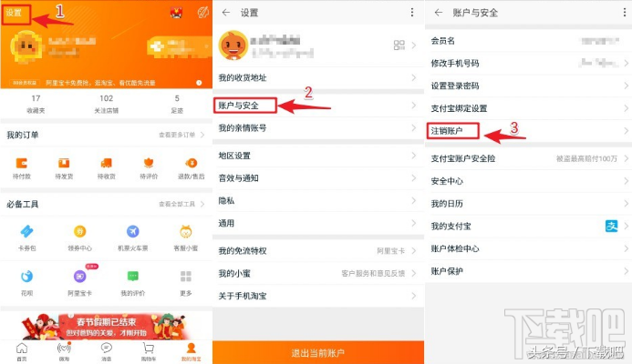 注銷淘寶賬號有什么影響？淘寶注銷賬號流程及注意事項