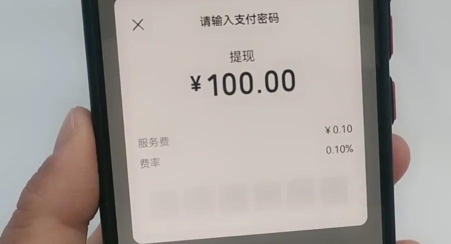 微信提現(xiàn)手續(xù)費(fèi)怎么算？微信提現(xiàn)手續(xù)費(fèi)收取標(biāo)準(zhǔn)表一覽