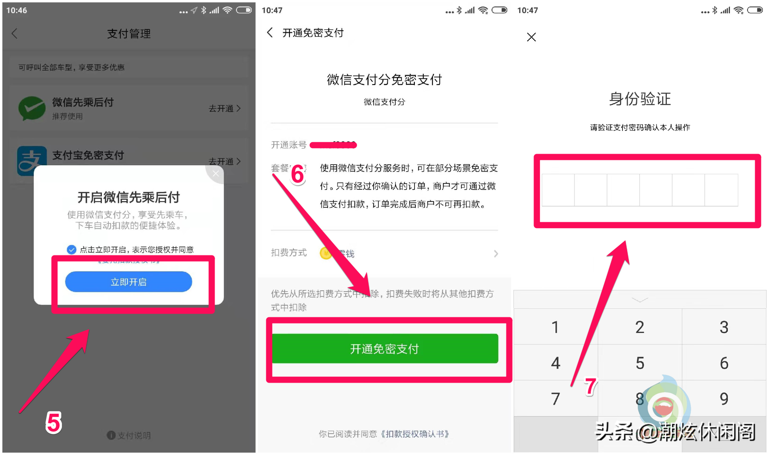 微信積分怎么獲得？微信積分查看方法及作用詳解