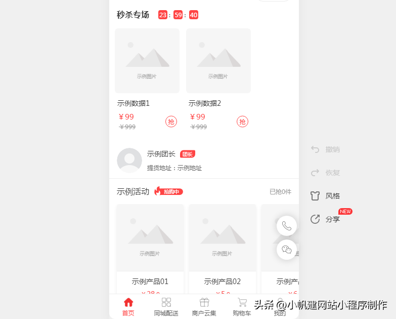 美團社區(qū)團購怎么加入（商家入駐社區(qū)團購的條件及費用）
