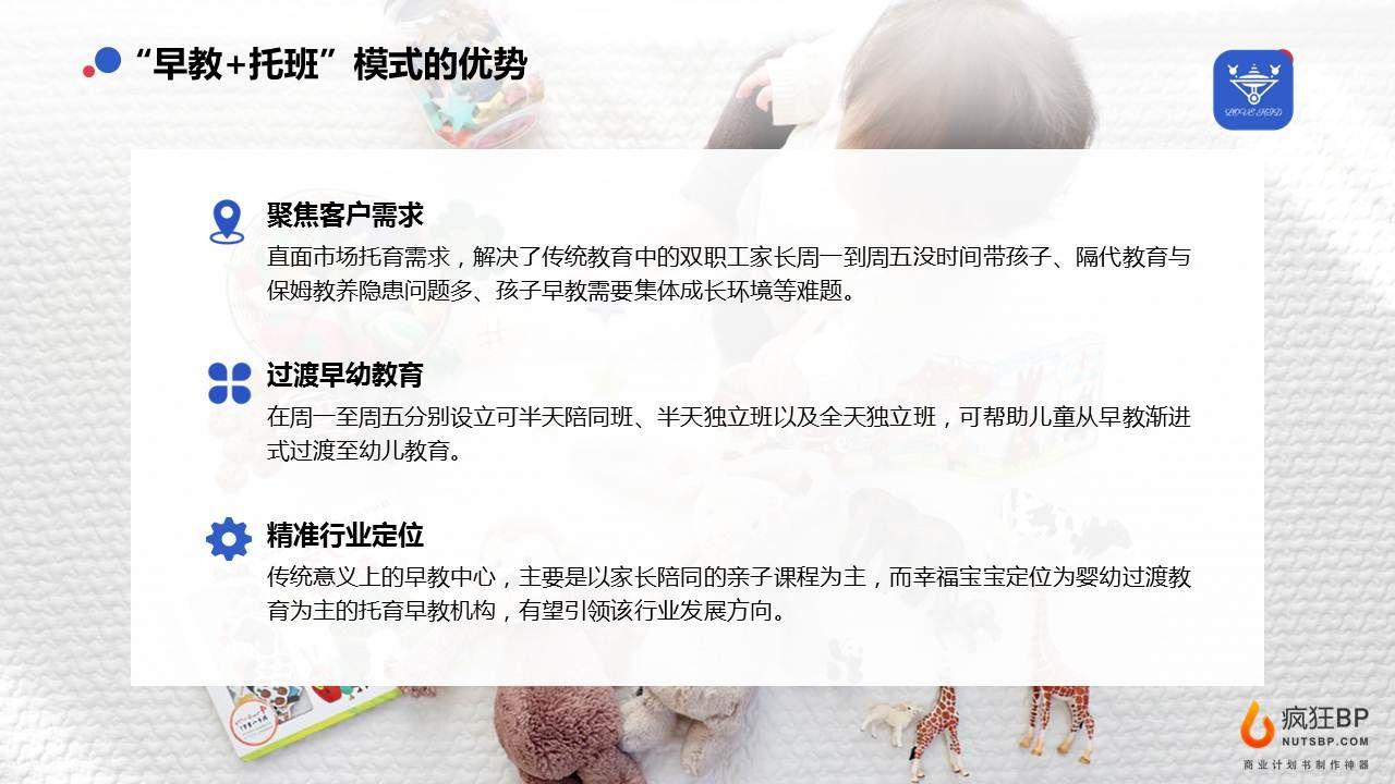 教育創(chuàng)業(yè)項目有哪些？分享教育創(chuàng)業(yè)計劃書模板大全