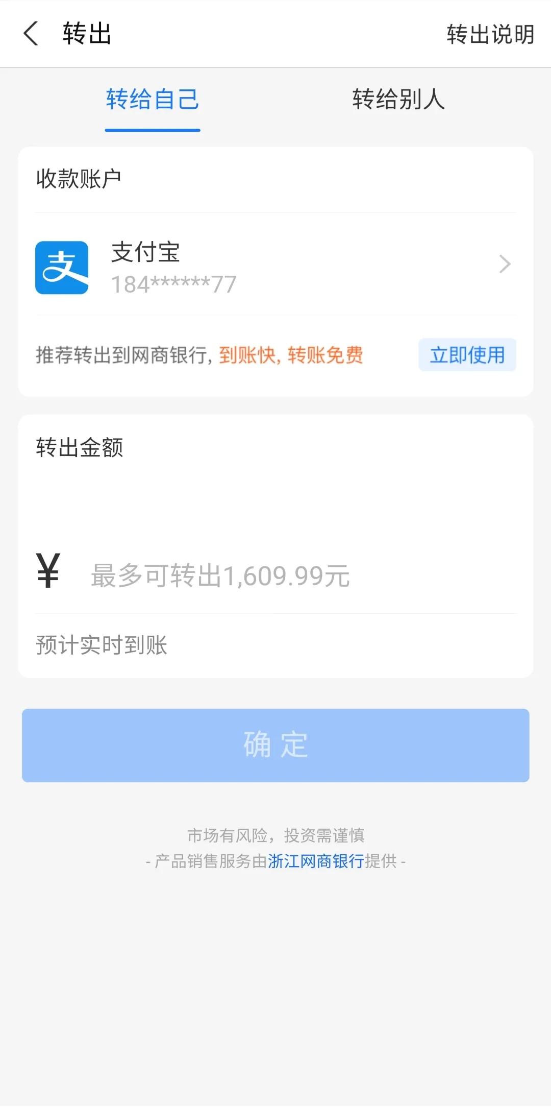 支付寶充值要手續費嗎？支付寶提現免費方法技巧分享