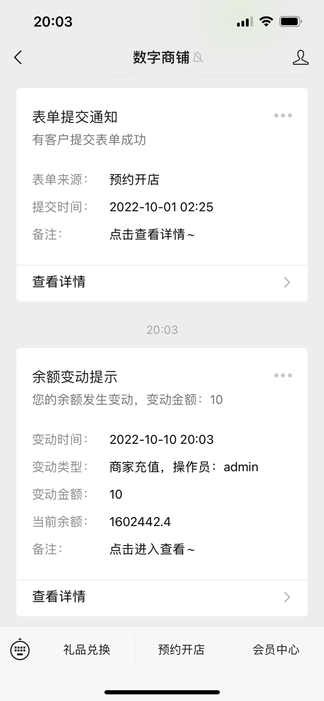 微信卡券在哪里能看到？微信卡券功能開通流程及條件