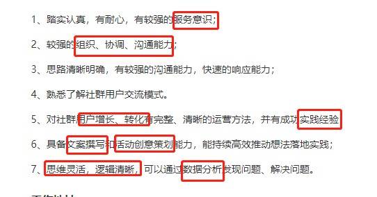 社群運營崗位職責和任職要求（分享社群運營成功案例）