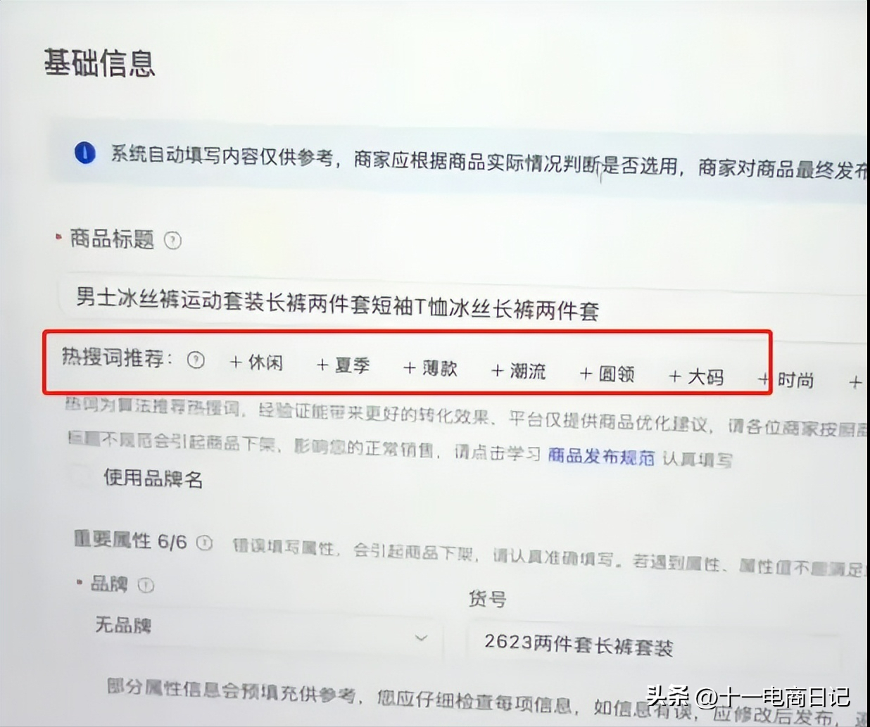 抖音商家怎么入駐？2023抖音開店流程及條件